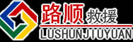 代县道路救援