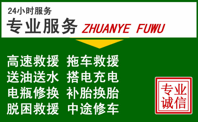代县附近汽车道路救援