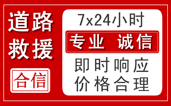 代县新能源汽车救援
